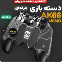 دسته پابجی 6 انگشتی ممو MEMO AK-66 درجه یک
