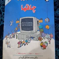 کتاب معجزه ای برای‌ چاقها