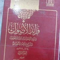 کتاب رسائل سه جلد