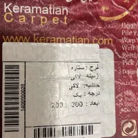 فرش ماشینی|فرش|تهران, بریانک|دیوار