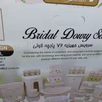 سرویس جهیزیه عروس