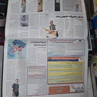 روزنامه باطله به صورت خرده کیلویی|مجلات|تبریز, |دیوار