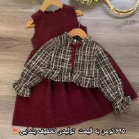 لباس یلدایی نوجوان وکودک تخفیف یلدایی|کفش و لباس بچه|لنگرود, |دیوار