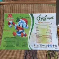 فروش فرش کودک|فرش|شوش, |دیوار