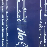 موسسه ماز