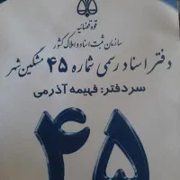 فروش زمین فاز ۴ فرهنگیان