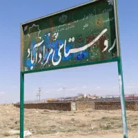 زمین باغی چهار دیواری  متراژ 600متر