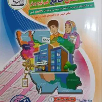 کتاب 32 استان جامع نهم(لوح برتر)