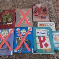 کتاب کمک آموزشی مخصوص امتحانات نهایی دوازدهم