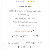 تلویزیون TCL 4K Smart|تلویزیون و پروژکتور|اصفهان, ناصرخسرو|دیوار