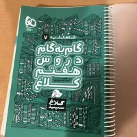 کتاب آموزش رانندگی و کتاب گام به گام کلاغ سپید