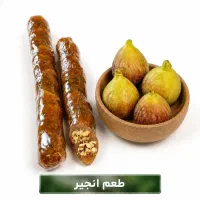 سوجوق ، باسلوق با مغز گردو