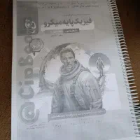 فی.زیک کنکوور ریااضی شیممی زییستت کتاب قیمت مفت