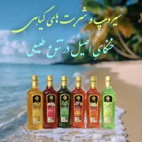 سیروپ و شربت های گیاهی