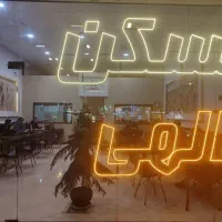 ۱۵۵ متر سیدرضی جلال نوساز شیک مسکن الهی مهندس دانش