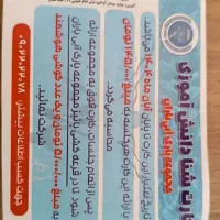 بلیط دانش اموزی استخر باران|بلیت ورزشی|کاشمر, |دیوار