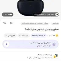 ایرپاد شیائومی