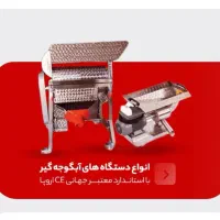 آبغوره، رب ،شیره انگور ،خیار شور پروبیوتیکی|خوردنی و آشامیدنی|کاشمر, |دیوار