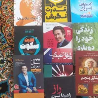 کتاب های موفقیت و پرفروش ولی نظیر|کتاب و مجله آموزشی|ساری, |دیوار