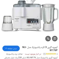 محصولات برقی خانگی