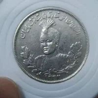 سکه نقره|کلکسیون سکه، تمبر، اسکناس|ساوه, |دیوار