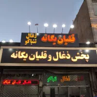 نصاب انواع تابلو تبلیغاتی|خدمات پیشه و مهارت|کرج, شهرک بنفشه|دیوار