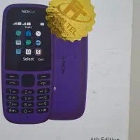 گوشی نوکیا 105اصلی آکبند