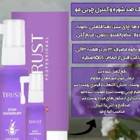 درمان تضمینی شوره|آرایشی، بهداشتی، درمانی|بهبهان, |دیوار