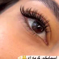 تخفیف ویژه اکستنشن مژه و لیفت|خدمات آرایشگری و زیبایی|رامسر, |دیوار