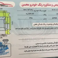 مزدا کارا مدل ۹۸ موتور ۲۰۰۰ میتسوبیشی|خودرو سواری و وانت|بابل, |دیوار
