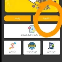 کارسود. پردرآمدترین کلیک تبلیغاتی رایگان