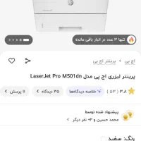 پرینترm501dn