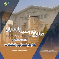 استخدام کارگر خدمات بهداشتی و پذیرایی