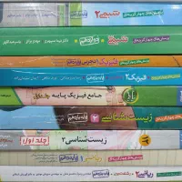 کتابهای کنکور