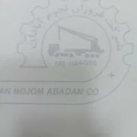 استخدام اپراتور بچینگ