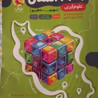 کتاب کمک درسی ۳۲ استان