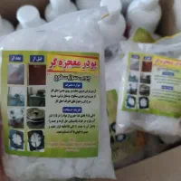پودر معجزه چربی زدا|آرایشی، بهداشتی، درمانی|بم, |دیوار