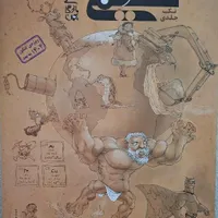 کتاب تست شیمی یازدهم