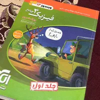 فیزیک ۳ جامع ویژه کنکور