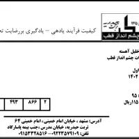 نوشتن کتاب و مقاله|خدمات آموزشی|دهدشت, |دیوار