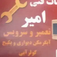 تعمیر ابگرمکن پکیج کولر آبی فروش آبگرمکن نو
