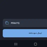 کد دعوت بلو،۲۰۰ میزنم بهت فقط کد رو بزن