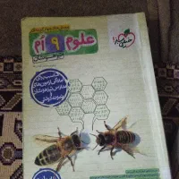 پرسشهای چهار گزینه ای علوم ۹ام تیزهوشان