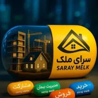 ۱۴۰ متر کلید نخورده بعثت ولیعصر دانش هشتگرد قدیم