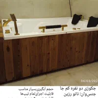 وان وجکوزی v1
