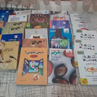 یه سری کتاب آموزشی  درسی