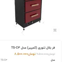 تنور|اجاق گاز و لوازم برقی پختوپز|جم, |دیوار