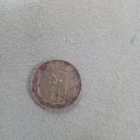 سکه ۵تومنی|کلکسیون سکه، تمبر، اسکناس|آبدانان, |دیوار