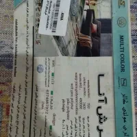 فرش وینتیج نو|فرش|خرم‌آباد, |دیوار