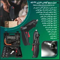 دریل شارژی هوشمند|ابزارآلات|اهواز, آریاشهر|دیوار